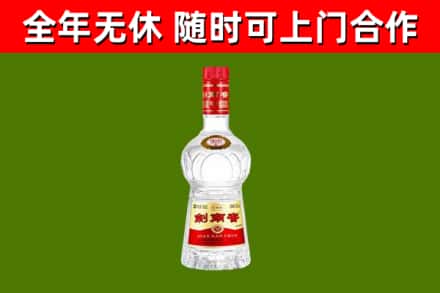 厚街镇烟酒回收剑南春水晶剑2.jpg