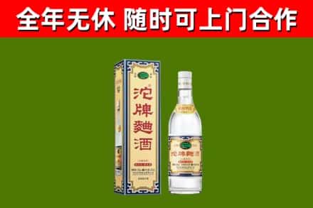 厚街镇回收沱牌曲酒